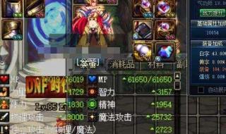 dnf辅助装备怎么得